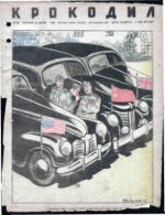 Обложка для Крокодил, 1945 , № 25.pdf